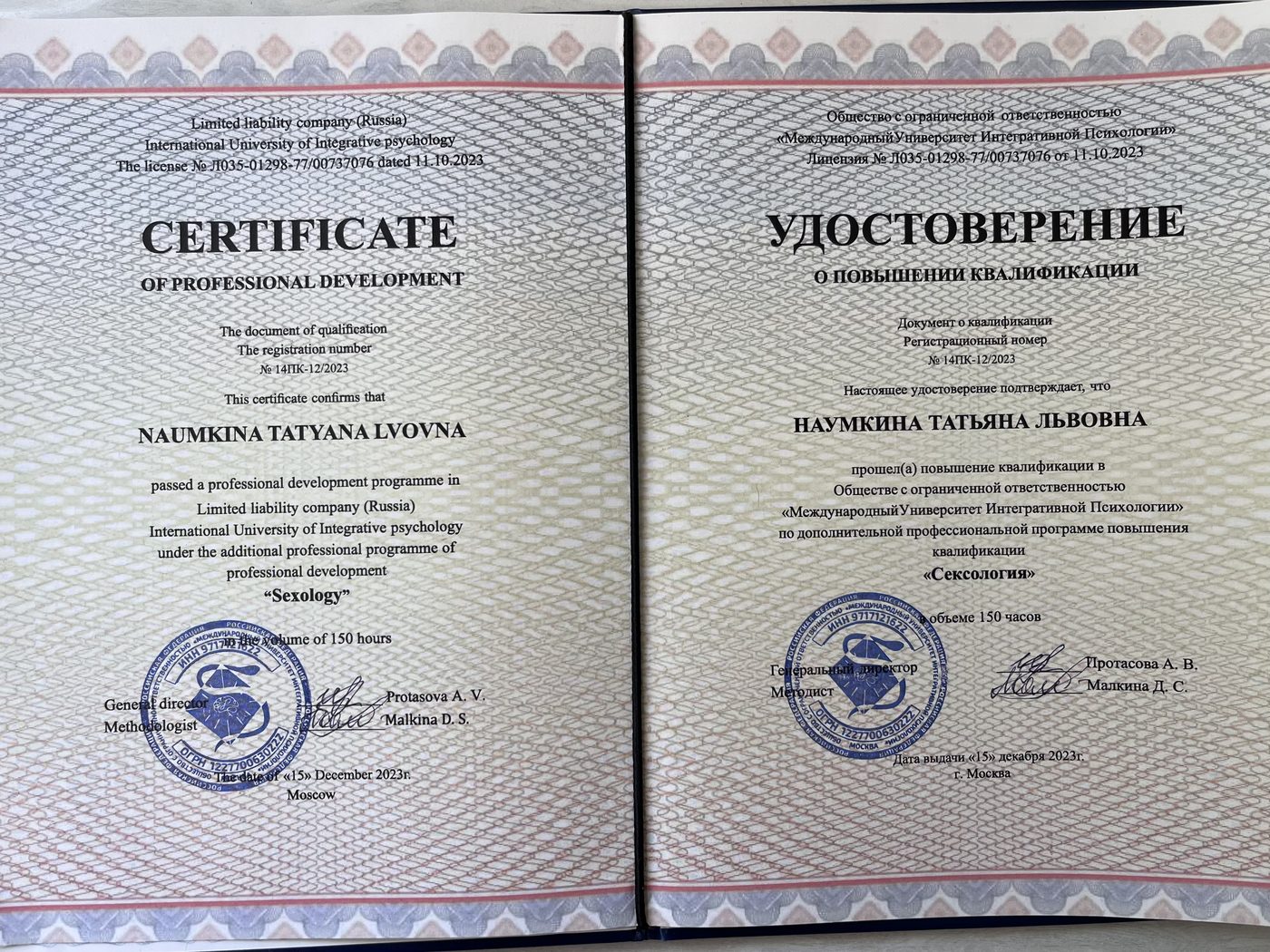 Диплом 5