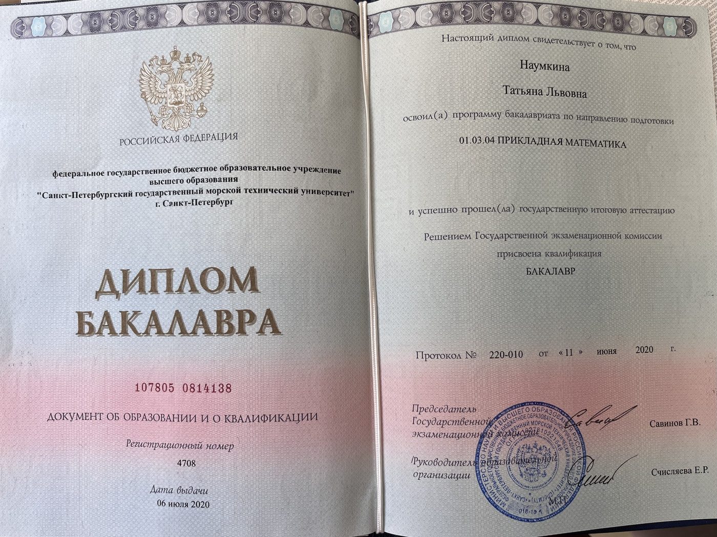 Диплом 6
